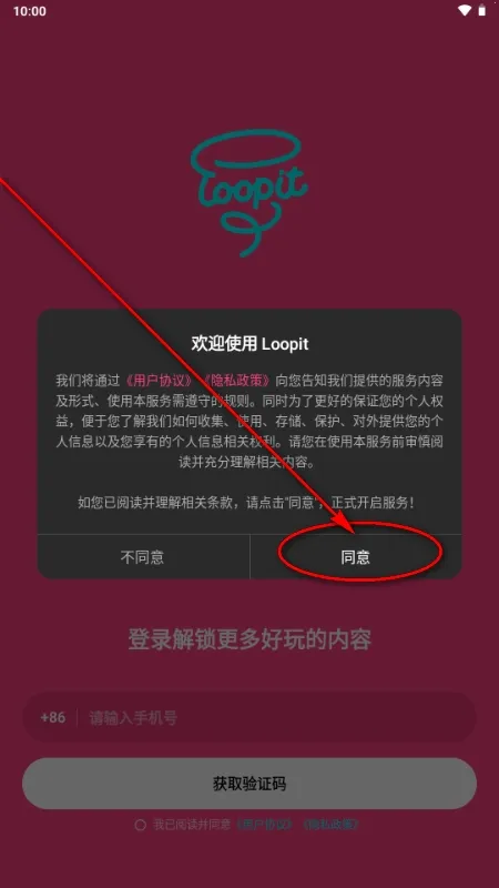 Loopit�����ֻ���v1.1.1 ��׿���ͼ