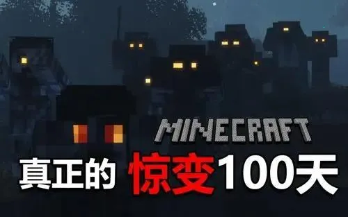 �ҵ����羪��100��Proģ��(�ҵ�������Ϸ�淨)v1.0 ��׿���ͼ
