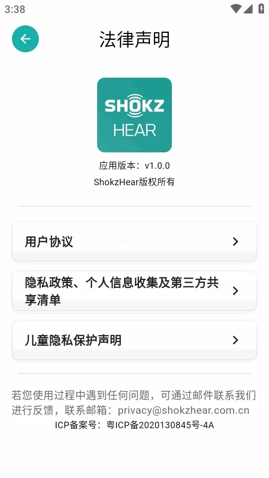 ShokzHear(������������)v1.0.0 �ֻ����ͼ