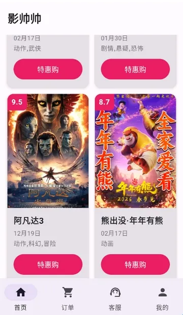 Ӱ˧˧�ؼ۵�ӰƱ(��ӰƱ��Ʊ����)