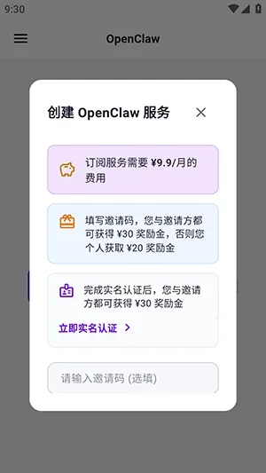 yAgent�����ֻ���v1.1.4 ��Ѱ��ͼ