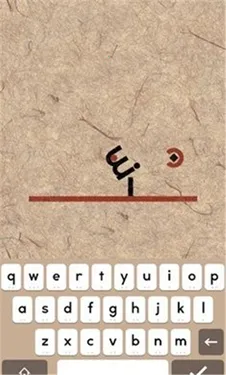 supertype�����ַ�(��ĸ������Ϸ)v2.05 ��׿���ͼ