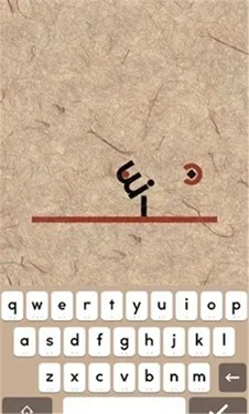 supertype�����ַ�(��ĸ������Ϸ)v2.05 ��׿���ͼ