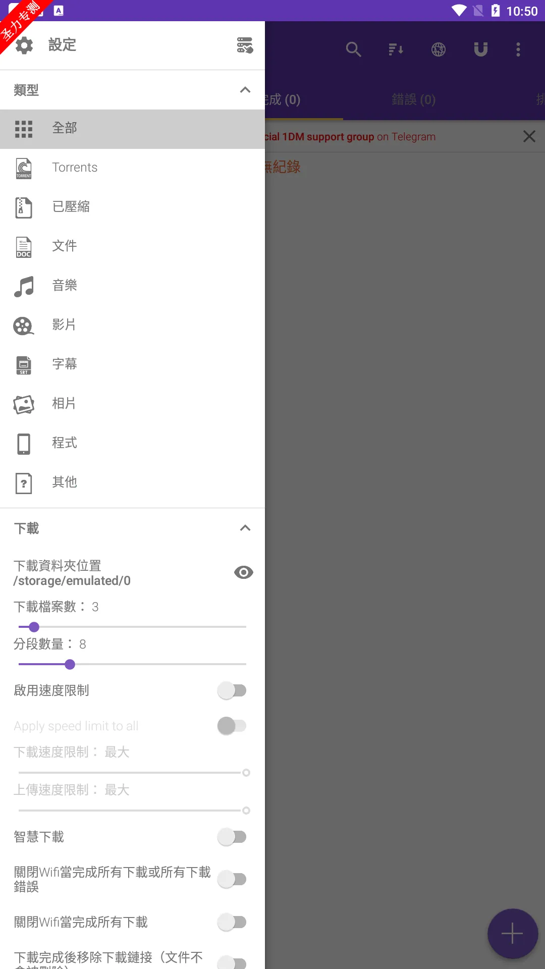 1DM+������2026���ذ�װv18.2 ��׿���ͼ