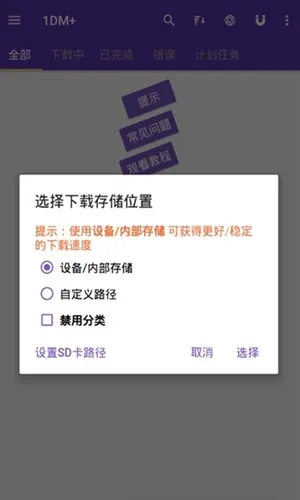 1DM+������2026���ذ�װv18.2 ��׿���ͼ