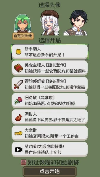 ���������ƽ��v0.4.5 ��׿���ͼ