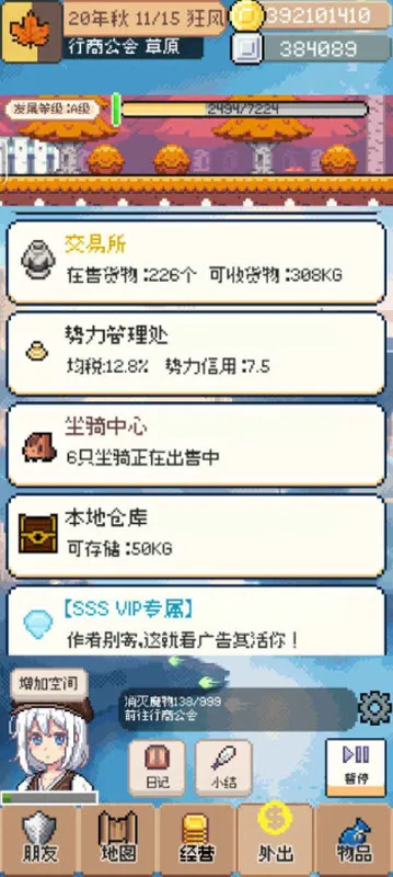 ���������ƽ��v0.4.5 ��׿���ͼ