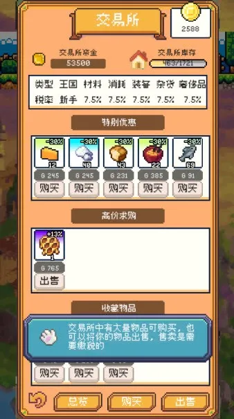 ���������ƽ��v0.4.5 ��׿���ͼ