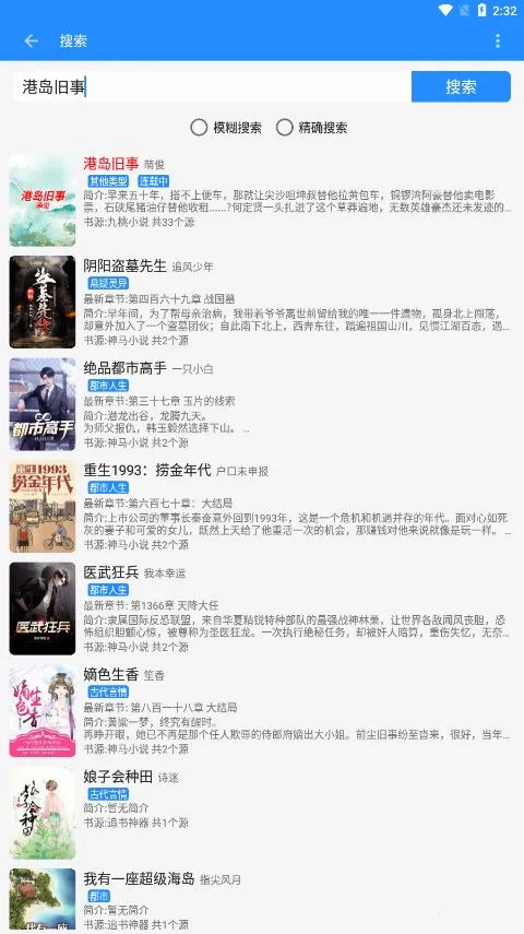 ��ī��2026���°汾v2.1.2 ��Ѱ��ͼ