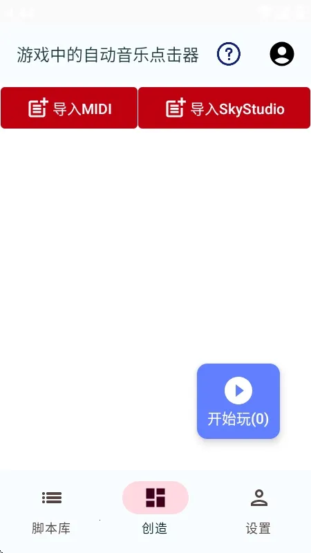 ������(���ֲ�������)v1.4.1 �ٷ������ͼ