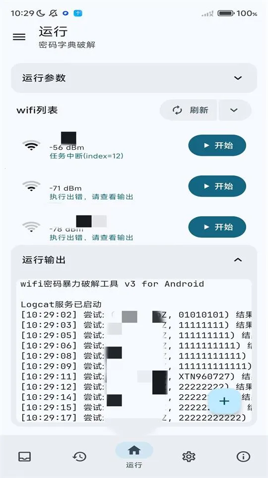 wifi������(�����������)v3.0.0_Alpha-04 �ֻ����ͼ