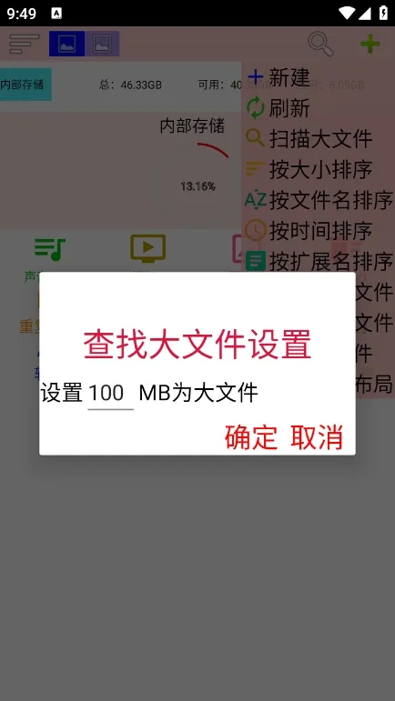 С�ļ�����(�ļ���������)v1.227 ��׿���ͼ