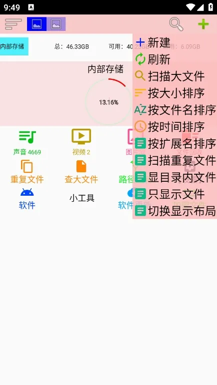 С�ļ�����(�ļ���������)v1.227 ��׿���ͼ