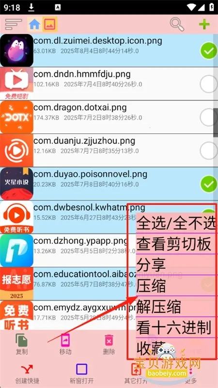 С�ļ�����(�ļ���������)