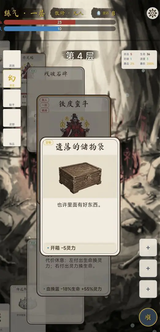 �������ɴ�(���ɿ�����Ϸ)v1.4.1 �ֻ����ͼ