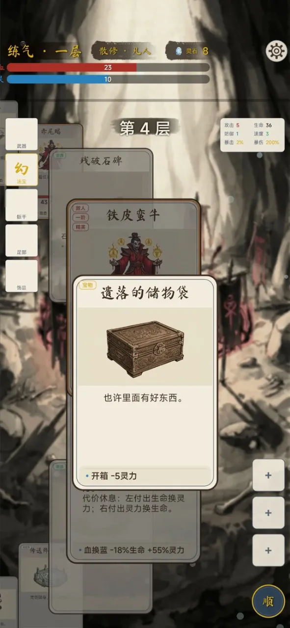 �������ɴ�(���ɿ�����Ϸ)v1.4.1 �ֻ����ͼ