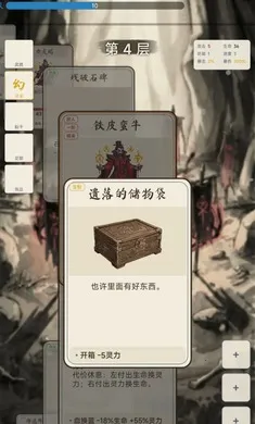 �������ɴ�(���ɿ�����Ϸ)v1.4.1 �ֻ����ͼ