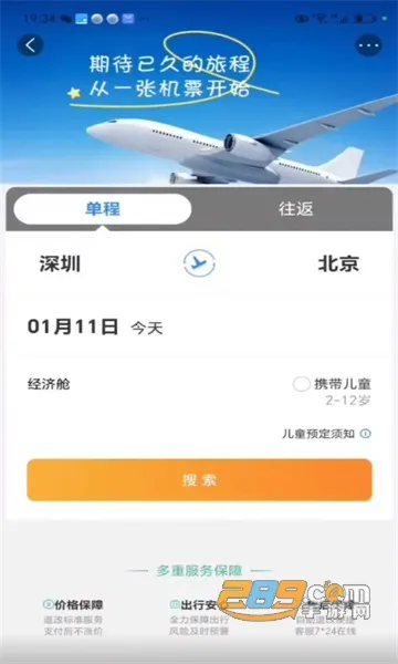 ��ͨ����(���ó�������)v2.2.8 ��׿���ͼ