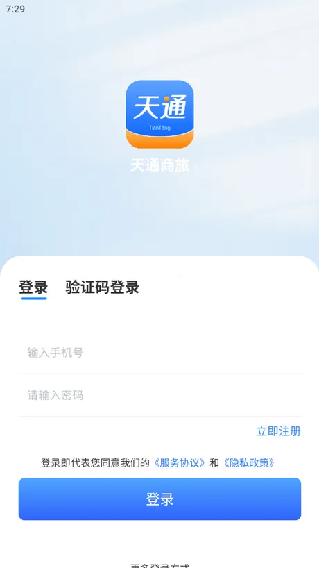 ��ͨ����(���ó�������)v2.2.8 ��׿���ͼ