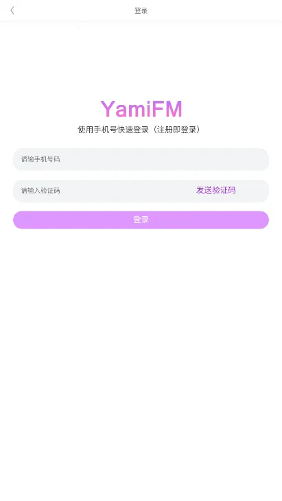 YamiFM(�㲥����������)v2.0 ��׿���ͼ