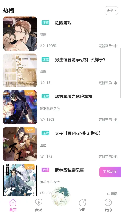 YamiFM(�㲥����������)v2.0 ��׿���ͼ