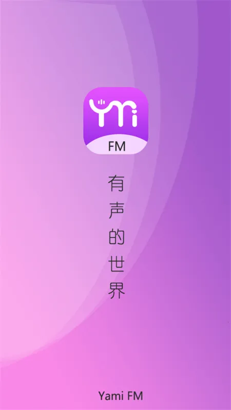 YamiFM(�㲥����������)v2.0 ��׿���ͼ