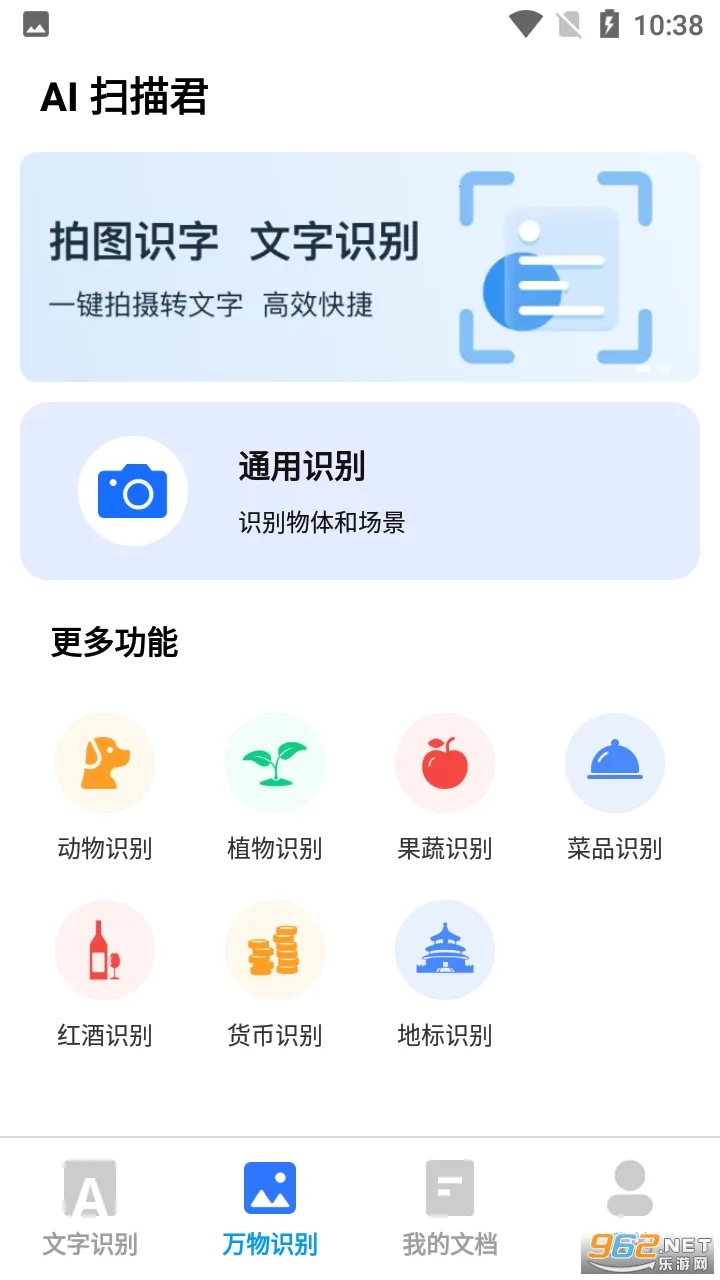 AIɨ���(����ɨ������)v2.2.0 �ֻ����ͼ