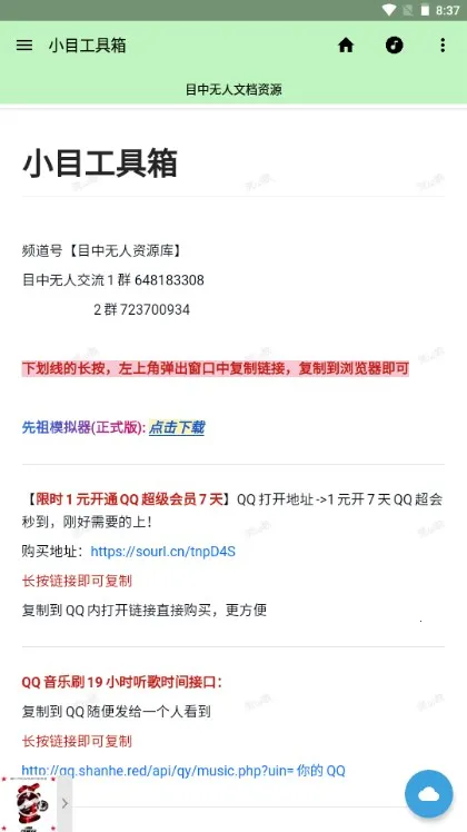 СĿ������(�ۺ�����ƽ̨)v1.14.0802 ��׿���ͼ