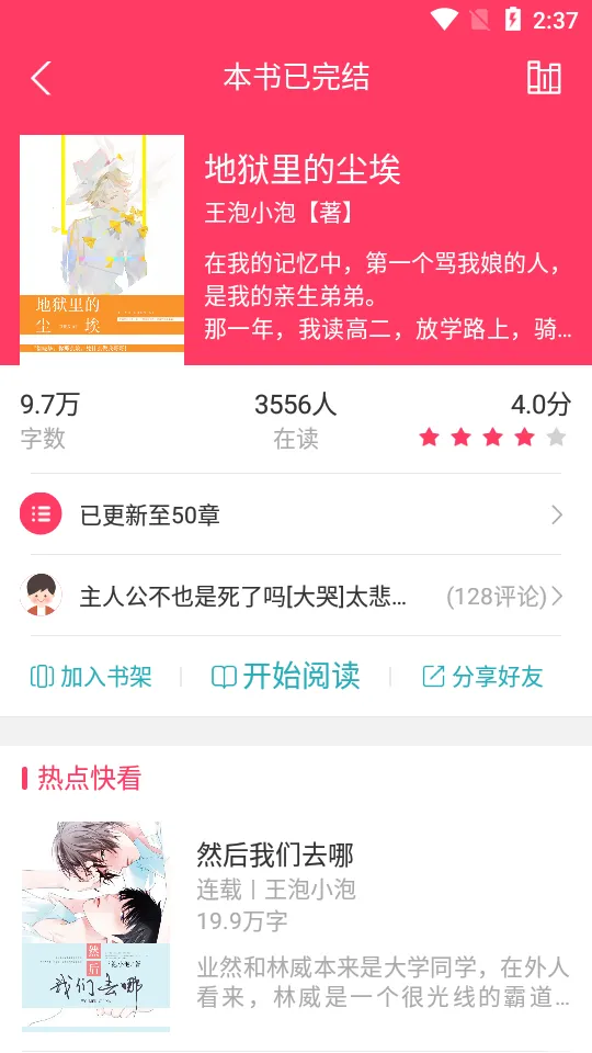 �港С˵2026���ذ�װv2.1 ��׿���ͼ