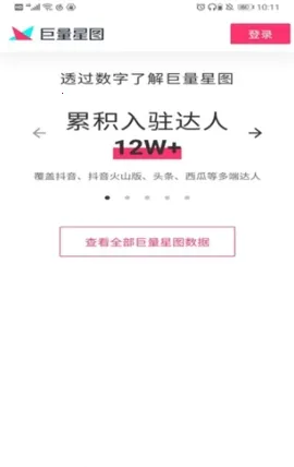 ������ͼ(����Ƶ�ƹ�����)v3.95.10 ��׿���ͼ