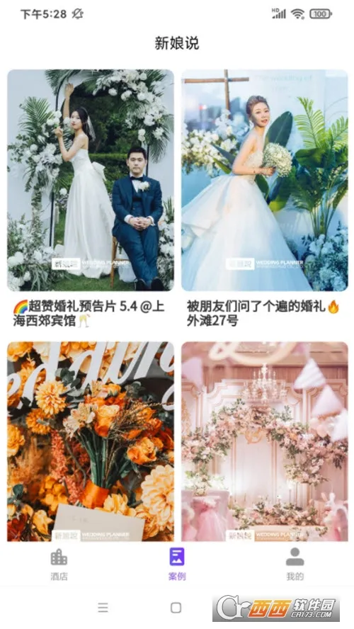 ����˵�����ֻ���v4.1.1 ��׿���ͼ