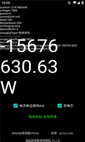 ���ʼư�׿���ֻ���v1.1.0 �ٷ������ͼ