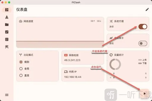 FlClash(�����������)