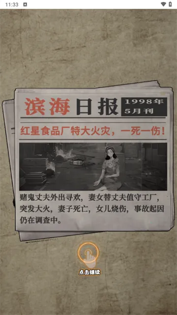 �ط�1998(ģ�⾭Ӫ��Ϸ)v1.0 ��Ѱ��ͼ