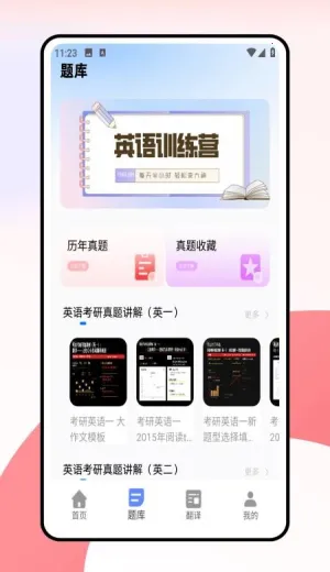 ���дʻ�(����Ӣ��ѧϰ����)v1.0.0 ��׿���ͼ