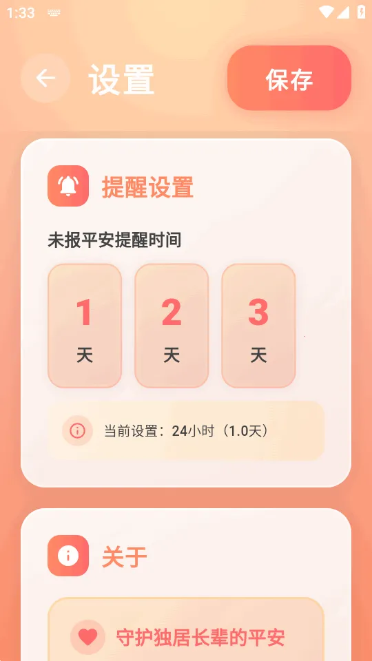 �����������ֻ���v1.0.7 ��Ѱ��ͼ