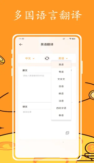 Ӣ�����2026���ذ�װv1.0.0 �ֻ����ͼ