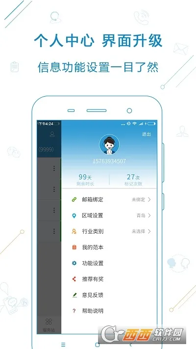 ������(�����칫����)v5.8.0 ��׿���ͼ