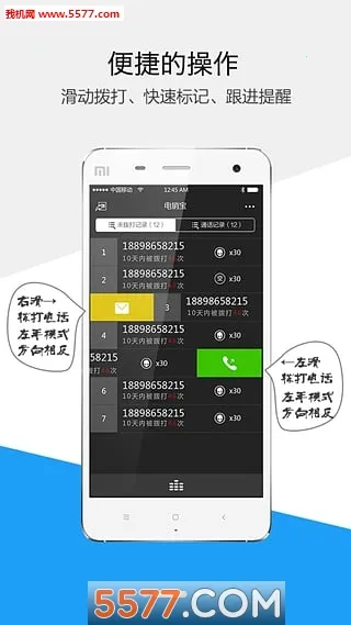 ������(�����칫����)v5.8.0 ��׿���ͼ