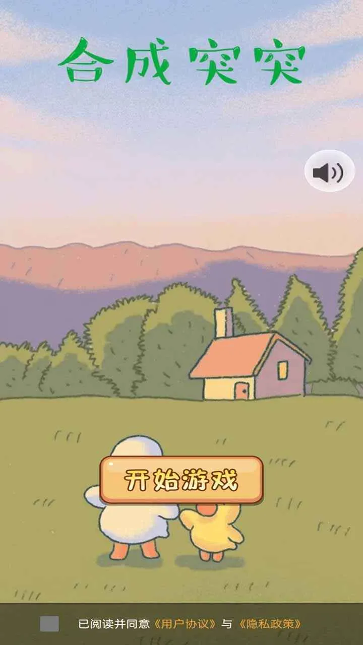 �ϳ�ͻͻ�����ֻ���v1.0.0 ��׿���ͼ