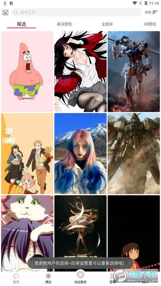 Ԫ����ֽ�ƽ��v2.0.5 �ٷ������ͼ