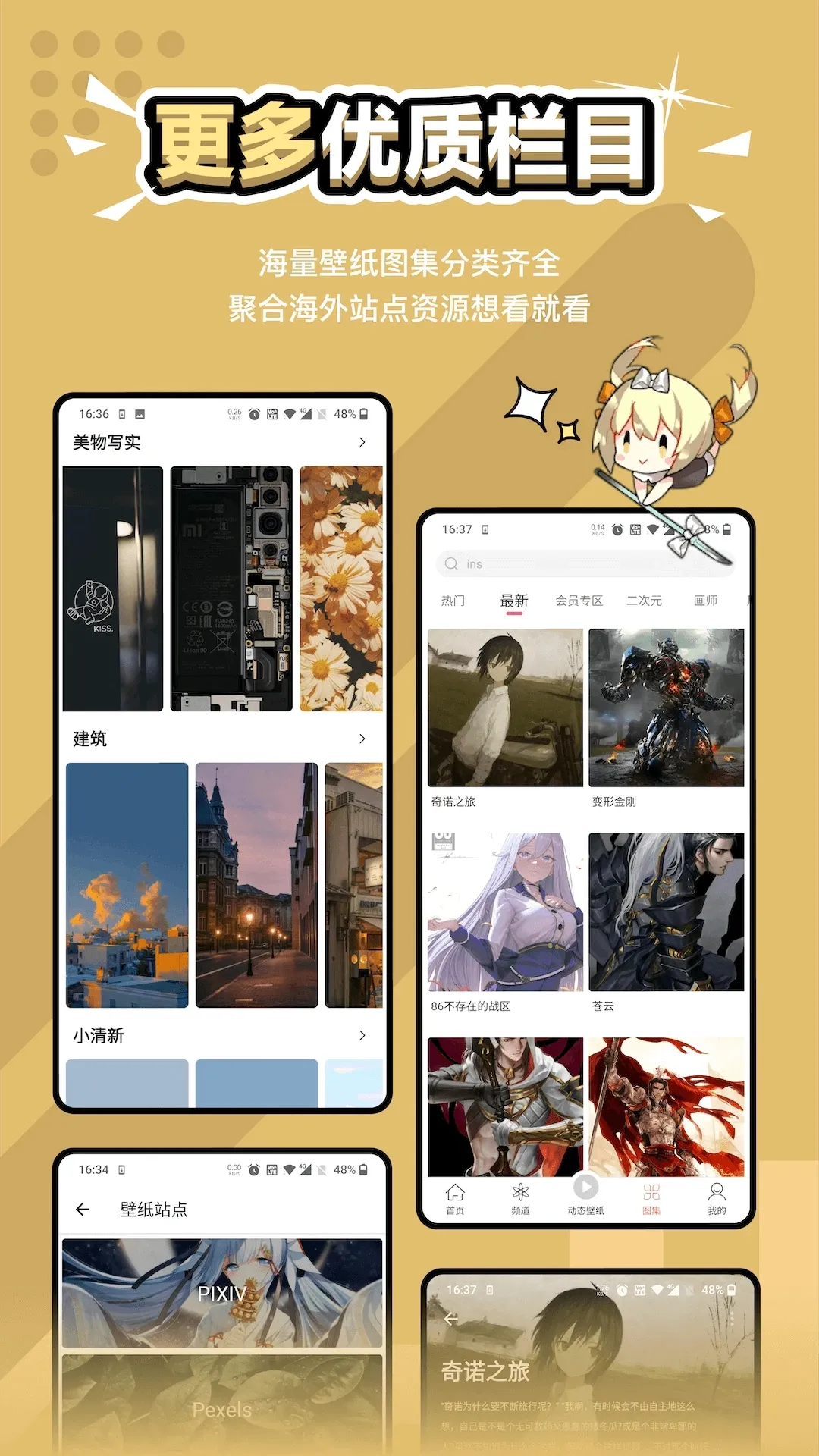 Ԫ����ֽ�ƽ��v2.0.5 �ٷ������ͼ