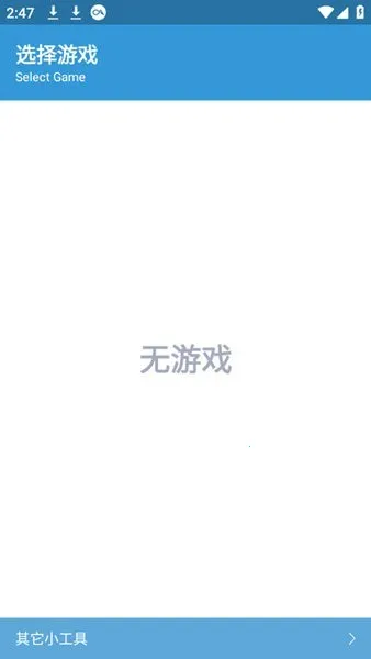 gametools΢���齫���v1.0.8.5 �ٷ������ͼ