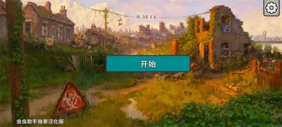 劫后公司1.9.3 劫后公司1.9.3
