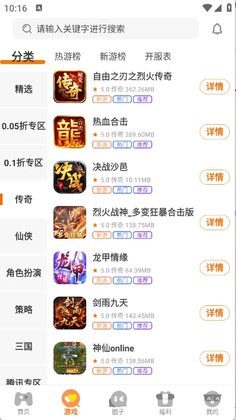 һ����(��Ϸ��������)v3.0.25807 �ٷ������ͼ