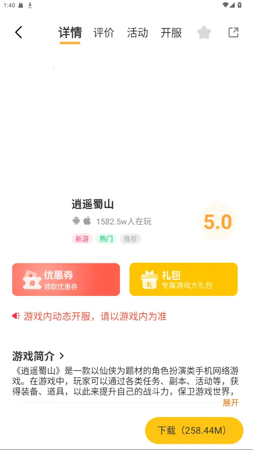 һ����(��Ϸ��������)v3.0.25807 �ٷ������ͼ