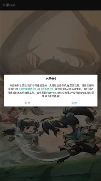 ˮ��666��׿���ֻ���v1.0.5 ��Ѱ��ͼ