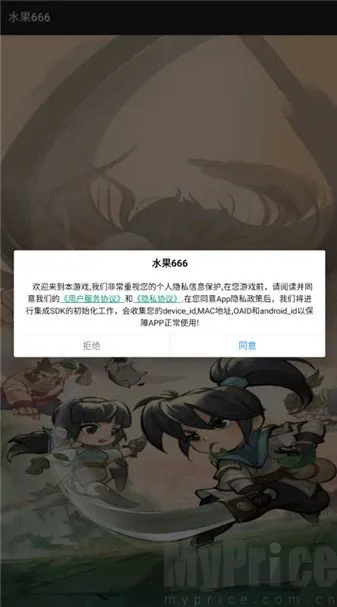 ˮ��666��׿���ֻ���