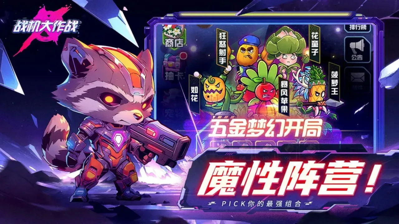 ս������ս������Դ��v20230912 ��׿���ͼ