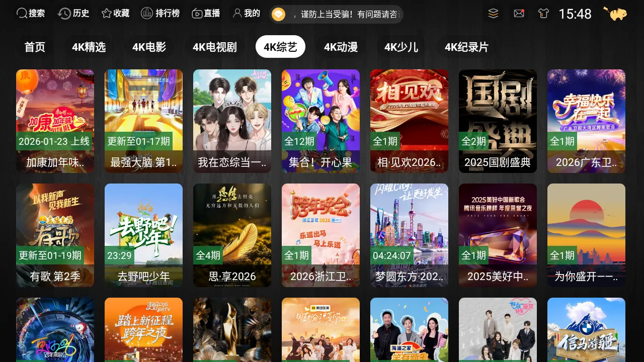 ����TV4Kv3.1.1 ��Ѱ��ͼ